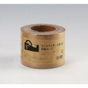 ■リンレイテープ ディスペンサーで使える和紙テープ #152B 15×30 5巻パック ブラウン《20Pk入》〔品番:152B15X305P〕【4739045×...