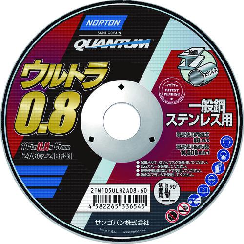 ■NORTON 切断砥石 ウルトラ0.8 105D 0.8T《10枚入》〔品番:2TW105ULRZA0860〕【4797825×10:0】[店頭受取不可]