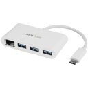 ■StarTech USBハブ/USB 3.0/USB-C - 3x USB-A/LAN/バスパワー/ホワイト〔品番:HB30C3A1GEA〕【4892504:...
