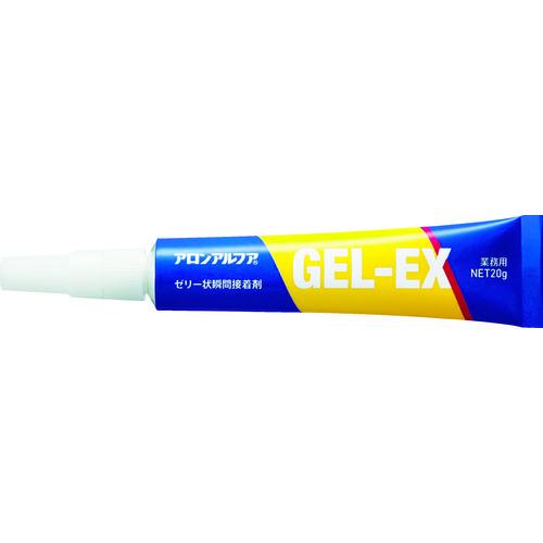 ■アロン 瞬間接着剤 アロンアルフア GEL-EX 20g〔品番:GELEX20〕【4896106:0】[店頭受取不可]