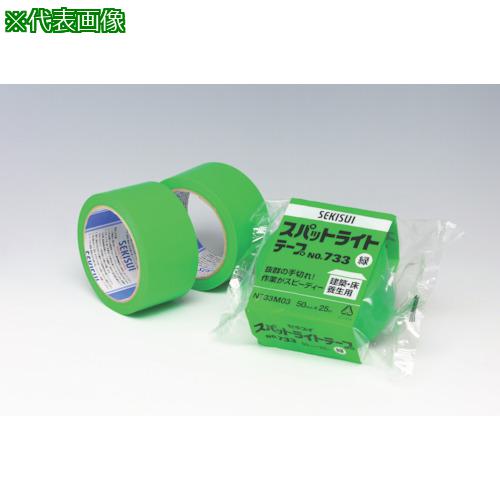 ■積水 スパットライトテープNo.733 50×50〔品番:N733M14〕【4977068:0】[店頭受取不可]