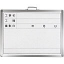 ■緑十字 工事用撮影用ホワイトボード 工事名・工種・撮影日 WW-3A 450×600mm スチール製〔品番:289036〕【5061940:0】[送料別途見積...