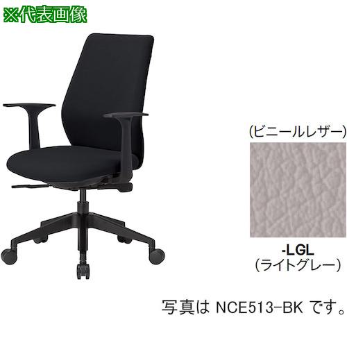 ■NAIKI ワークチェアー(肘付) NCE型/背・座:ライトグレー/ビニールレザー〔品番:NCE513LGL〕【5089773:..