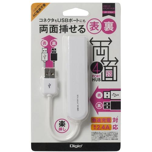 ■ナカバヤシ USB2.0両面挿し充電HUB ホワイト〔品番:UH2364W〕