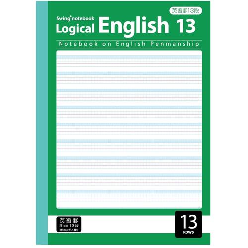 ■ナカバヤシ サラ消しロジカル英習ノートB5 アルゴリズム 英習罫13段《10冊入》〔品番:NB53E13〕【5092084×10:0】[送料別途見積り][掲外取寄][店頭受取不可]