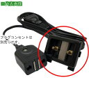 ■IWA 車両艤装部品<電源充電用> 磁石式コンセント・コード コンセント(受けソケット)のみ〔品番:19MGCSCS12XX〕【5099175:0】[送料別途...