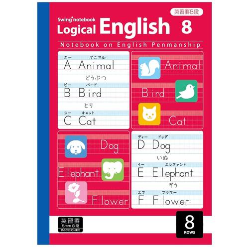 ■ナカバヤシ サラ消しロジカル英習ノートB5 アルゴリズム 英習罫8段《10冊入》〔品番:NB53E8〕【5108253×10:0】[送料別途見積り][掲外取寄][店頭受取不可]