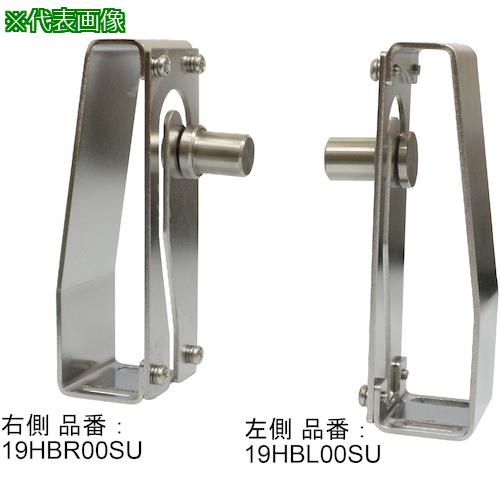 ■IWA 消防/散水ホース用 ステンレス製 固定ホルダー(ホースブラケット) 右側〔品番:19HB00SUR〕【51140..
