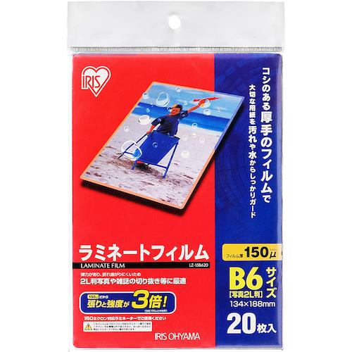 ■IRIS 539402 ラミネートフィルム B6サイズ 20枚入 150μ〔品番:LZ15B620〕【5133548:0】[店頭受取不可]