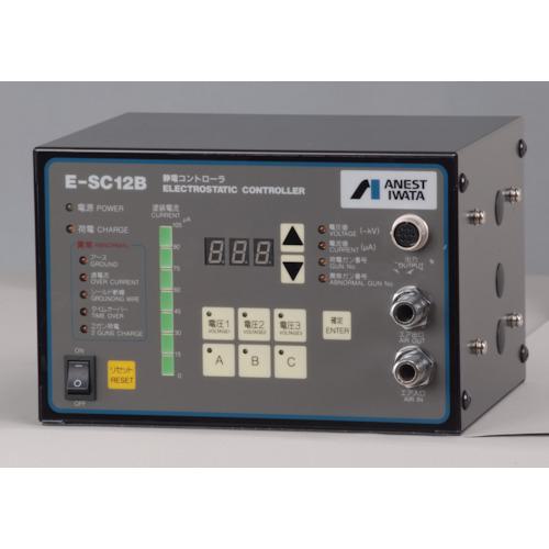 ■アネスト岩田 塗料制御機器 内部昇圧形静電塗装機用静電コントローラ 50/60Hz単相対応〔品番:ESC12BH..