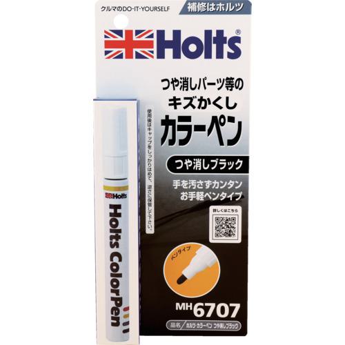 ■Holts MH6707 カラーペン つや消しブラック 4978955067071〔品番:MH6707〕【5220578:0】[店頭受取不可]