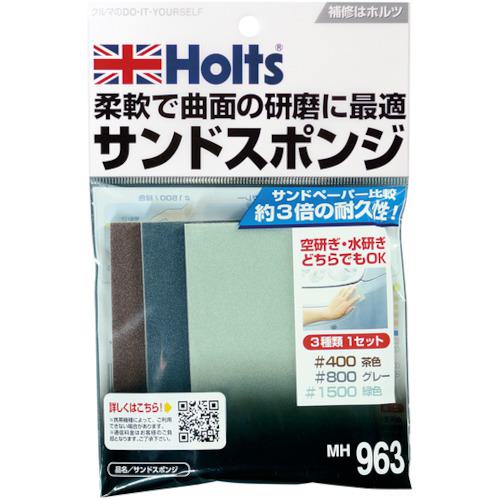 ■Holts MH963 サンドスポンジ 4978955009637〔品番:MH963〕【5222161:0】[店頭受取不可]