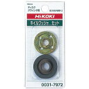 ■HiKOKI ディスクグラインダ用ワッシャS〔品番:00317972〕【5226332:0】[店頭受取不可]