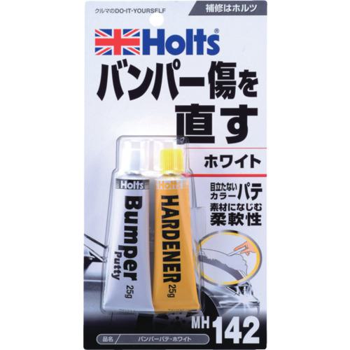 ■Holts MH142 バンパーパテ・ホワイト 4978955001426〔品番:MH142〕【5228142:0】[店頭受取不可]