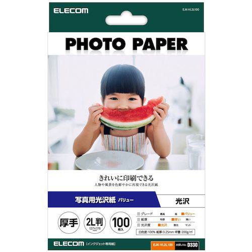 ■エレコム 写真用光沢紙 バリュー 厚手 2L判 100枚〔品番:EJKVL2L100〕【5237819:0】[法人・事業所限定][外直送元][店頭受取不可]