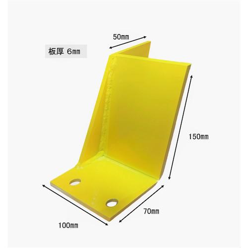 ■ティーエフサービス 大型製造設備CL型曲げタイプ100×70×150mm左(イエロー)1個入り〔品番:6CLM1015LY〕【5252889:0】[送料別途見積り][掲外取寄][店頭受取不可]