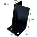 ■ティーエフサービス 大型製造設備CL型曲げタイプ100×70×150mm左(ブラック)1個入り〔品番:6CLM1015LBK〕【5254397:0】[送料別途...
