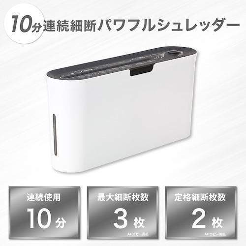 ■ASKA クロスカットシュレッダー〔品番:B08W〕【5292160:0】[送料別途見積り][掲外取寄][店頭受取不可]