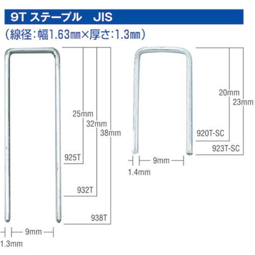 ■MAX Tステープル 肩幅9mm 長さ38mm 6000本入り《2箱入》〔品番:938TA1〕【5360324×2:0】[送料別途見積り][掲外取寄][店頭受取不可]