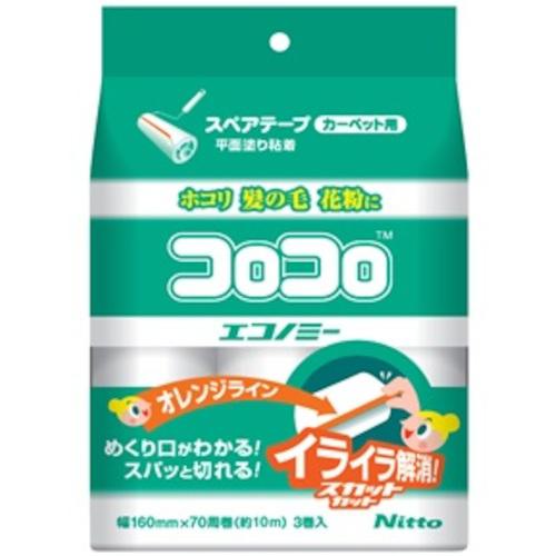 ■ニトムズ スペアコロコロエコノミースカットカット3巻入《20個入》〔品番:CC0001〕【5373572×20:0】[送料別途見積り][掲外取寄][店頭受取不可](3)