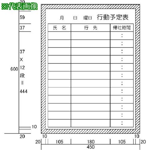 《メーカー》ニチレイマグネット（株）《品番》H132-17《特長》●壁掛作業が容易なスライド吊金具付です。《用途》● 職場での掲示・記録・案内用《仕様》●板面外寸(mm)縦:600●板面外寸(mm)横:450《仕様2》●マグネット対応●ペンテレーつき《原産国（名称）》日本《材質／仕上》●板面:スチールホワイト●フレーム:アルミ●芯材:硬質パッキン材《セット内容／付属品》●ラーフル1個●マーカーペン（黒・赤各1本）●カラーマグネット4個●ラーフル:1●ペン赤・黒　各1本●カラーマグネット4個《注意》●受注生産品　納期約10日●記載文字変更応相談《JANコード》《本体質量》2.5kgニチレイ　行動予定表　（H600XW450）〔品番：H132-17〕[注番:5420687][本体質量：2.5kg]《包装時基本サイズ：620.00×470.00×60.00》〔包装時質量：3200.0g〕分類》オフィス・住設用品》オフィス備品》ホワイトボード☆納期情報：取寄管理コード(009) メーカー直送品【法人限定＝会社名ご記入お願い致します。】