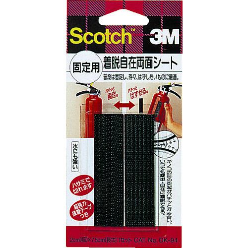 ■3M スコッチ 着脱自在両面シート 固定用 20mm×75mm(2枚入)〔品番:DK94〕【5423261:0】[店頭受取不可](3)