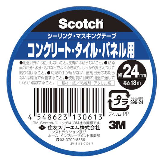 ■3M スコッチ シーリング・マスキングテープ コンクリート・タイル・パネル用 24mm×18m《100個入》〔品番:S9924〕【5423821×100:0】[送料別途見積り][掲外取寄][店頭受取不可]