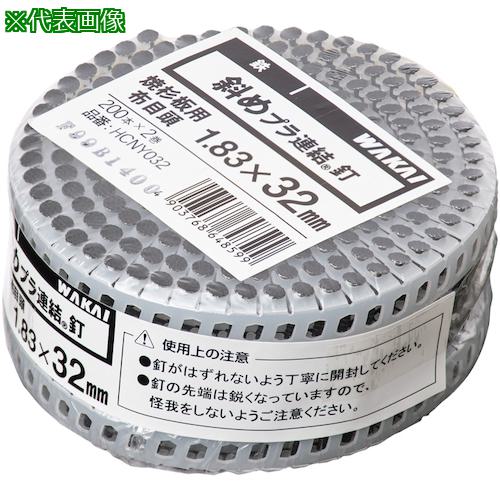 楽天市場】若井産業 斜めプラ連結釘 焼杉板用 布目頭 1.83×38mm 楽天市場】若井産業 斜めプラ連結釘 焼杉板用 布目頭 1.83×38mm