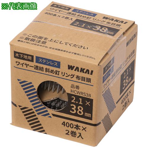 WAKAI ţ2 磻䡼Ϣţ ƥ쥹  2.5X65:HCWRS65͡5536276:0[ӸѤ][ǳ][ŹƬ...