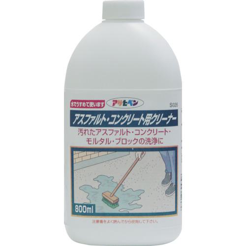 ■アサヒペン アスファルトコンクリート用クリーナー 800ML S026〔品番:304308〕【5617818:0】[店頭受取不可]