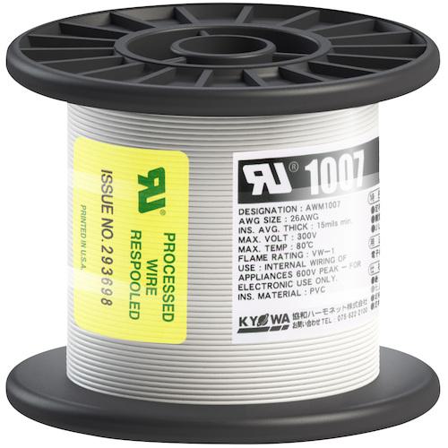 ■KYОWA UL耐熱ビニル絶縁電線 UL1007 AWG26 100M 白〔品番:UL1007AWG26100MWH〕【5628557:0】[店頭受取..