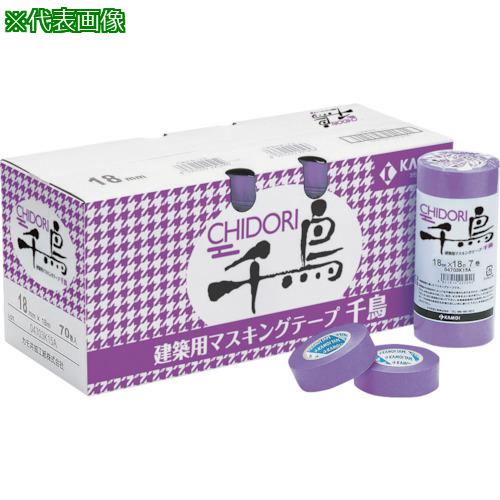 ■カモ井 マスキングテープ建築塗装用 千鳥 40ミリ×18m(3巻入り)《10Pk入》〔品番:CHIDORI40〕【5628783×10:0】[送料別途見積り][掲外取寄][店頭受取不可]