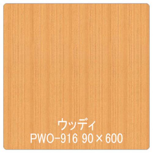 ■グリーンクロス パロア 木目 PWO-916杉(柾) 1220mmX切売〔品番:6300044791〕