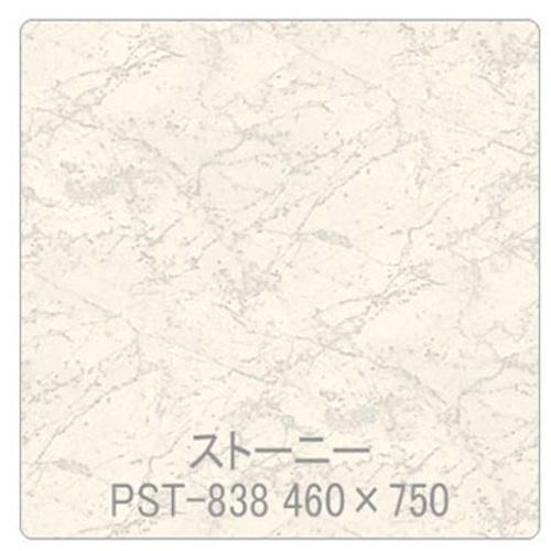 ■グリーンクロス パロア 抽象柄 PST-838ホワイトカララ 1220mmX切売〔品番:6300044850〕【5639980:0】[送料別途見積り][法人・事業所限定][外直送][店頭受取不可]