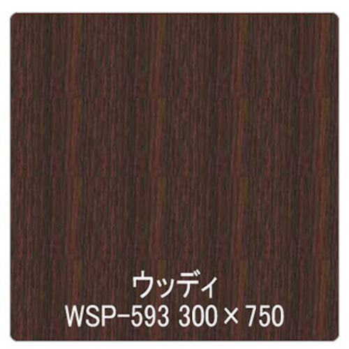 ■グリーンクロス パロア 木目 Texx-wood Series WSP-593ローズウッド(柾) 1220mmX切売〔品番:6300044746〕【5643140:0】[送料別途見積り][法人・事業所限定][外直送][店頭受取不可]