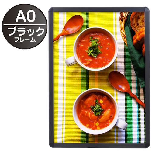 ■友屋 MGライトパネルカスタム 屋内外 A0ブラック〔品番:56118A0〕【5645979:0】[送料別途見積り][法人..