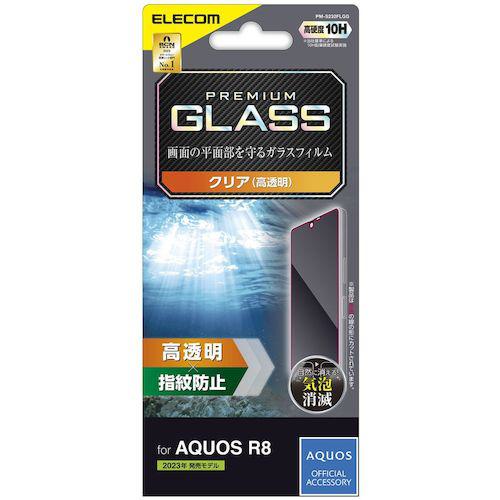 ■エレコム AQUOS R8(SH-52D)用ガラスフィルム 高透明〔品番:PMS232FLGG〕【5649216:0】[法人・事業所限定][外直送元][店頭受取不可]