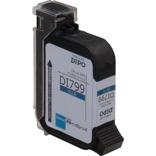 ■ハロー DiPO専用インクカートリッジ(青)〔品番:DI799〕【5662148:0】[送料別途見積り][法人・事業所限..