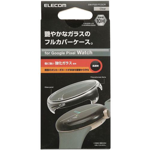 ■エレコム Google Pixel Watch用フルカバーケース ガラス クリア〔品番:SWPI221FCGCR〕【5677839:0】[法人・事業所限定][外直送元][店頭受取不可]