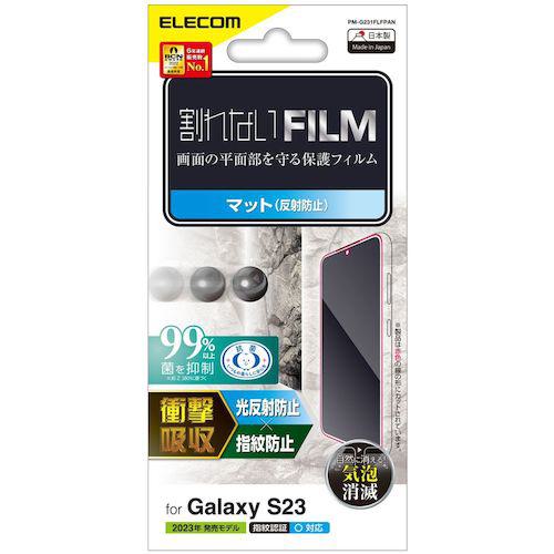 《メーカー》エレコム（株）《品番》PM-G231FLFPAN《特長》●特殊構造のフィルムが衝撃を緩和し画面を保護する、指紋防止、反射防止タイプの衝撃吸収フィルムです。《用途》●特殊構造のフィルムが衝撃を緩和し画面を保護する、指紋防止、反射防止タイプの衝撃吸収フィルムです。《仕様》●対応機種:Galaxy S23(SC-51D/SCG19)《仕様2》《原産国（名称）》日本《材質／仕上》●接着面:シリコン●外側:PET《セット内容／付属品》●画面保護フィルム(衝撃吸収、指紋防止、反射防止仕様)×1、クリーニングクロス×1、ホコリ取りシール×1《注意》●※フィルムを装着した状態で画面内指紋認証機能を利用する場合は、装着した状態で指紋の再登録を行ってください。《JANコード》4549550282253《本体質量》0.016kgエレコム　Galaxy　S23用フィルム　衝撃吸収　指紋防止　反射防止〔品番：PM-G231FLFPAN〕[注番:5677850][本体質量：0.016kg]《包装時基本サイズ：2.00×90.00×190.00》〔包装時質量：0.016kg〕分類》オフィス・住設用品》OA用品》OAフィルター☆納期情報：取寄管理コード(009) メーカー直送品【法人限定＝会社名ご記入お願い致します。】