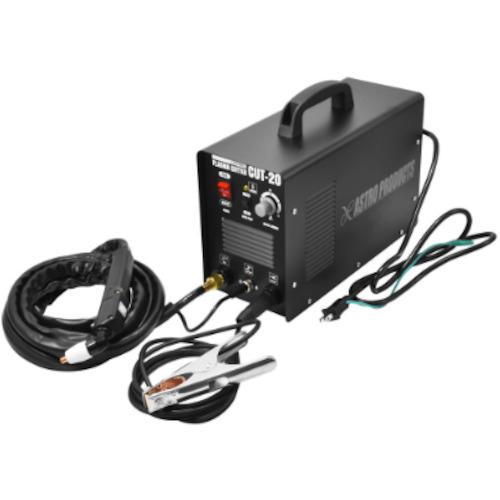 ■アストロプロダクツ AC100VプラズマカッターCUT-20〔品番:2005000007880〕【5686510:0】[送料別途見積り][掲外取寄][店頭受取不可]
