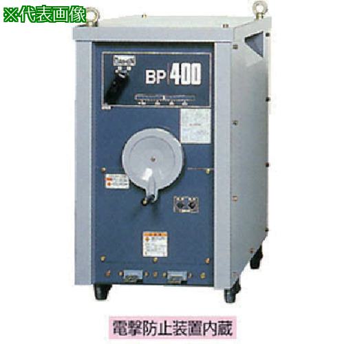 ■DAIHEN 電防内蔵交流アーク溶接機 400A〔品番:BP4005〕【5724253:0】[送料別途見積り][法人・事業所限..