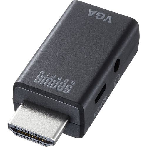 ■SANWA HDMI-VGA変換アダプタ(オーディオ出力付き)〔品番:ADHD25VGA〕【5725889:0】[店頭受取不可]