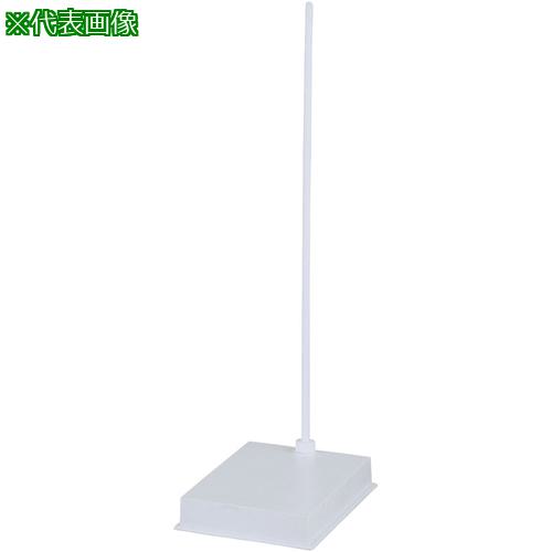 ■AS スタンド 54103 〔品番:4446203〕【5729511:0】[送料別途見積り][掲外取寄][店頭受取不可]