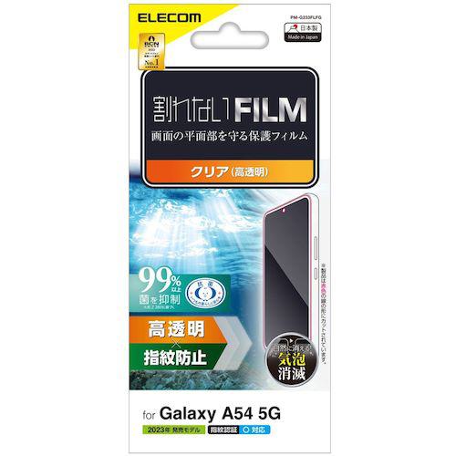 쥳 Galaxy A54 5G(SC-53D/SCG21)ѥե ɻ Ʃ:PMG233FLFG͡5729684:0[ˡ͡Ƚ][ľ][ŹƬԲ]