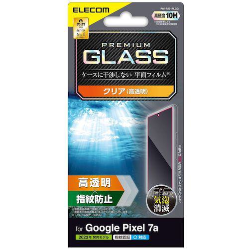 ■エレコム Google Pixel 7a用ガラスフィルム 高透明〔品番:PMP231FLGG〕【5729687:0】[法人・事業所限定][外直送元][店頭受取不可]