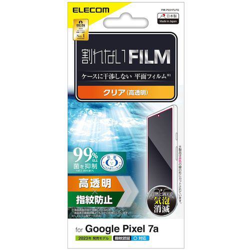 ■エレコム Google Pixel 7a用フィルム 指紋防止 高透明〔品番:PMP231FLFG〕【5729702:0】[法人・事業所限定][外直送元][店頭受取不可]