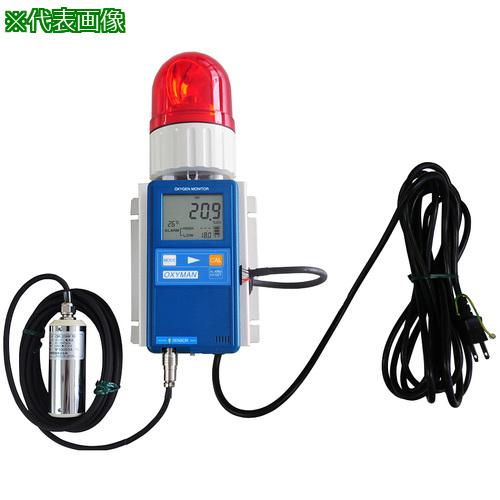 ■AS 酸素警報ユニット OM-25MF10-P〔品番:1539123〕【5732374:0】[送料別途見積り][掲外取寄][店頭受取..