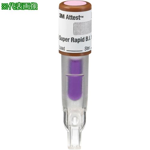 ■AS 3M アテスト 超短時間判定用生物学的イ〔品番:8382206〕【5743722:0】[送料別途見積り][掲外取寄][..