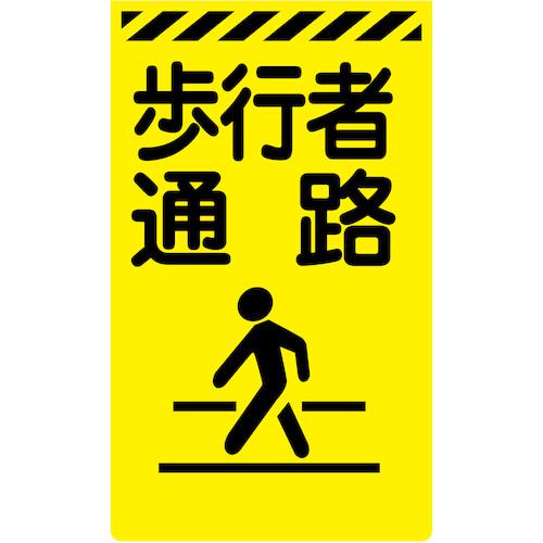 《メーカー》（株）グリーンクロス《品番》6300045263《特長》●昼間に目を引く大胆な色で、夜間にも明るく鮮やかに注意を促すことができます。●別売のキャップと合わせて、ワンタッチで取り付けが可能です。●表面にはNETIS登録商品の高輝度...